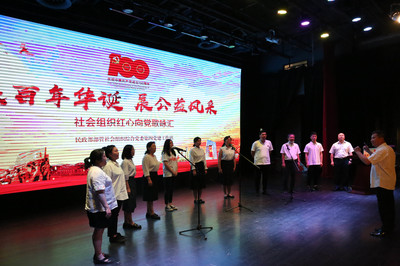 紅心向黨歌飛揚(yáng) 公益風(fēng)采百年彰——記民政部部管社會組織綜合黨委第四黨建工作站主題黨日活動(dòng)