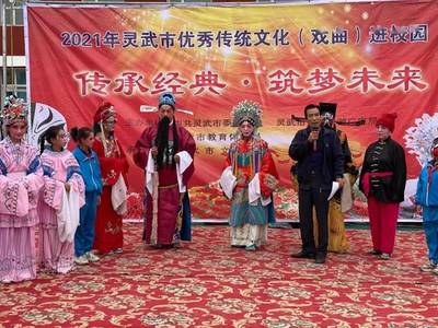 戲曲進(jìn)校園 照亮青春的藝術(shù)之光